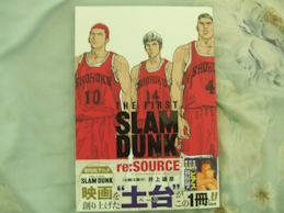 The First Slam Dunk artbook